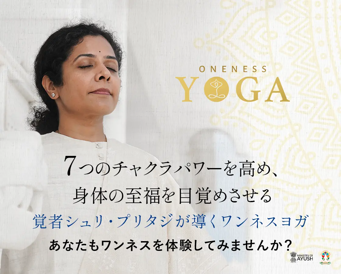エーカム ONENESS JAPAN