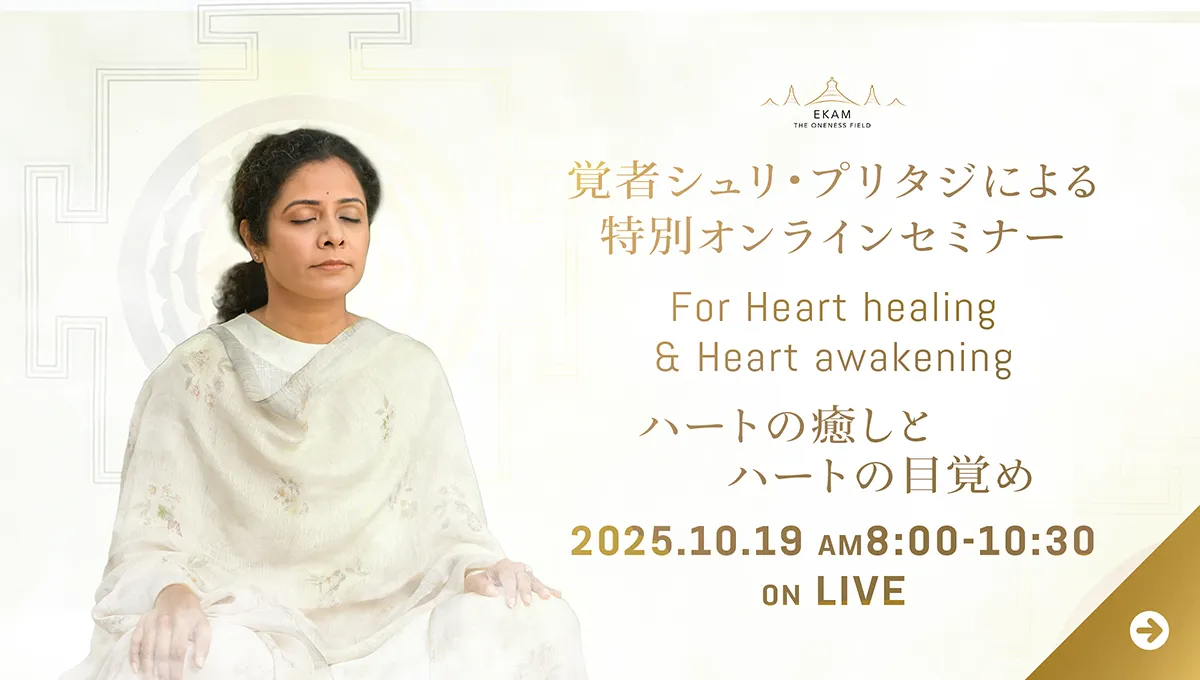 エーカム ONENESS JAPAN