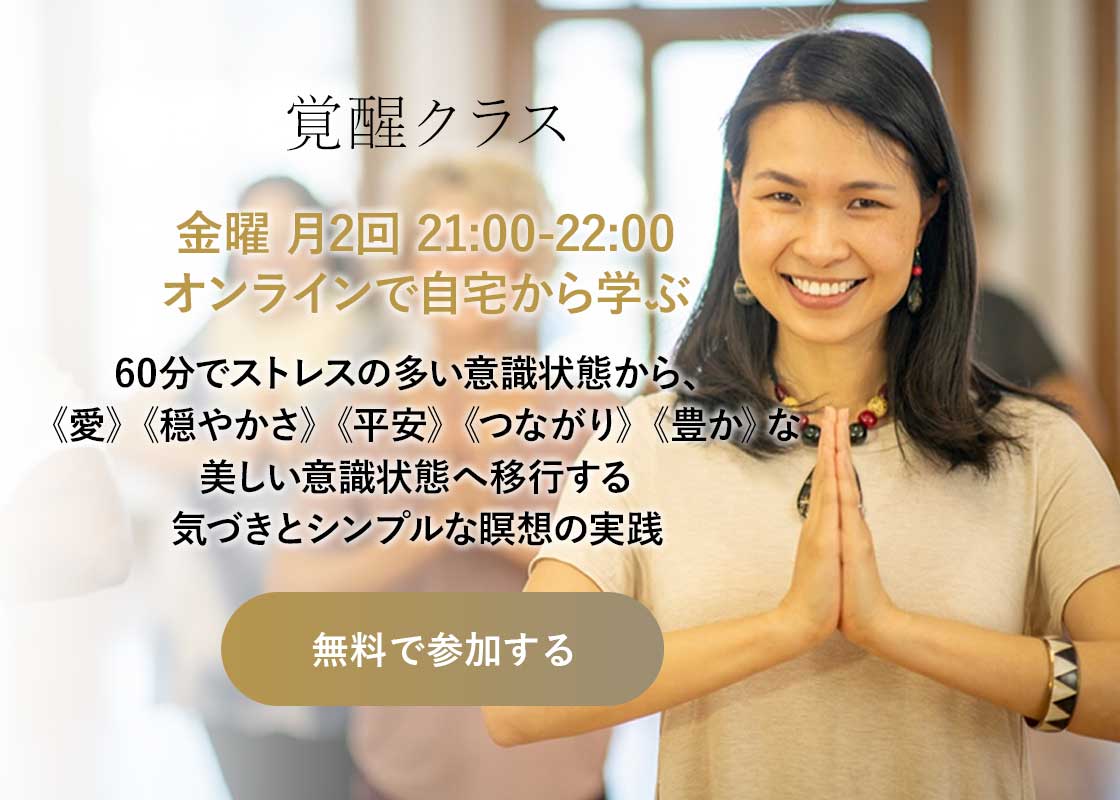 今夜１１月１０日（金）２１:００〜は覚醒クラス！！