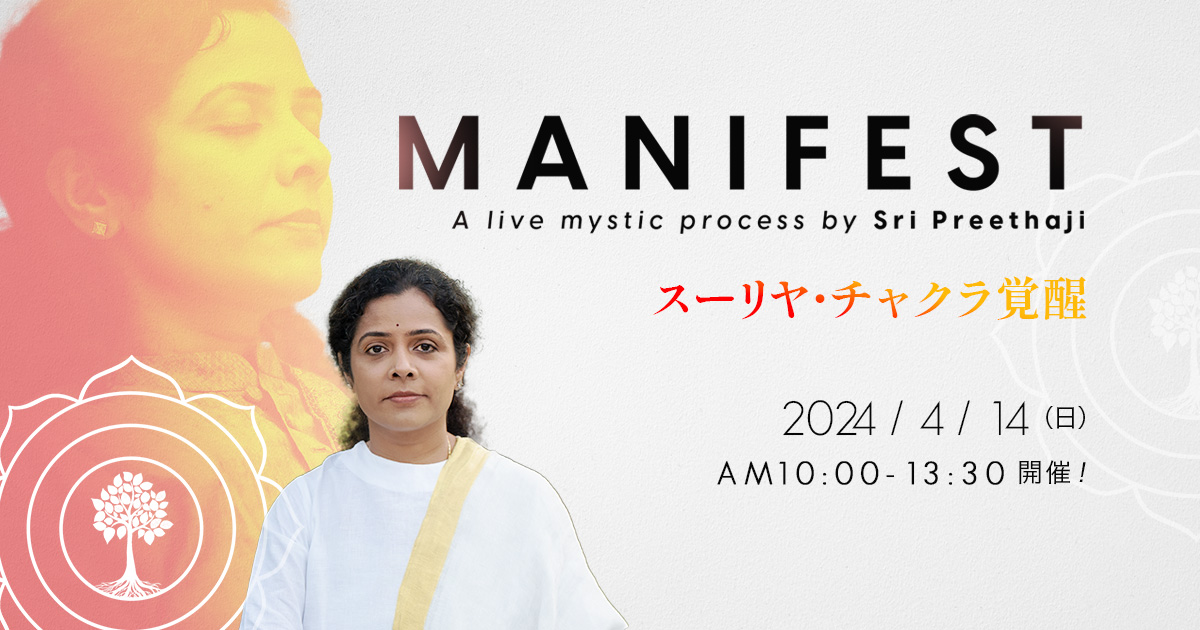 🌹4月10日21時00分〜スーリヤ・チャクラMANIFEST準備コール✨✨✨