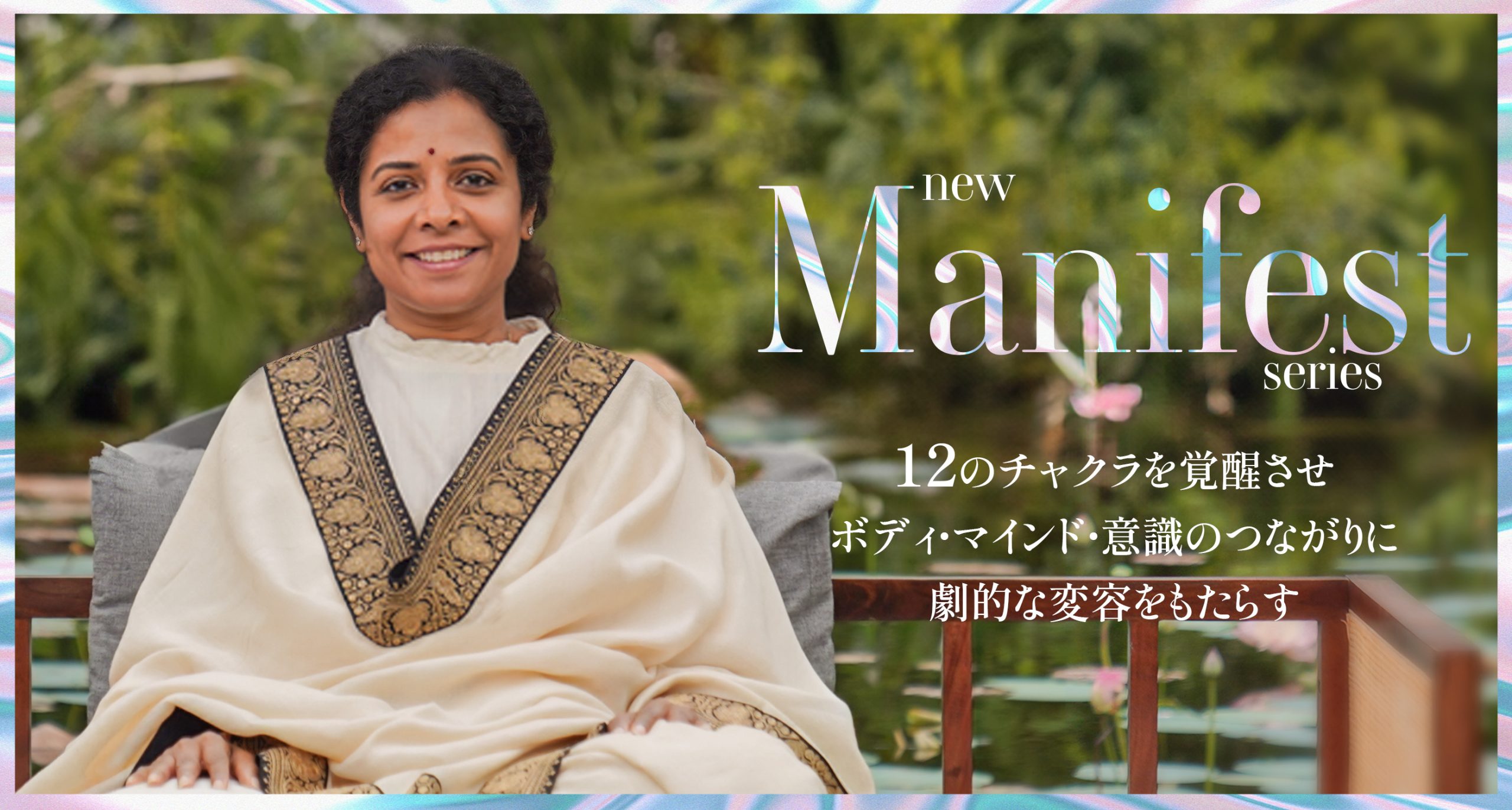 🌹NEW MANIFEST説明コール再視聴リンク‼️